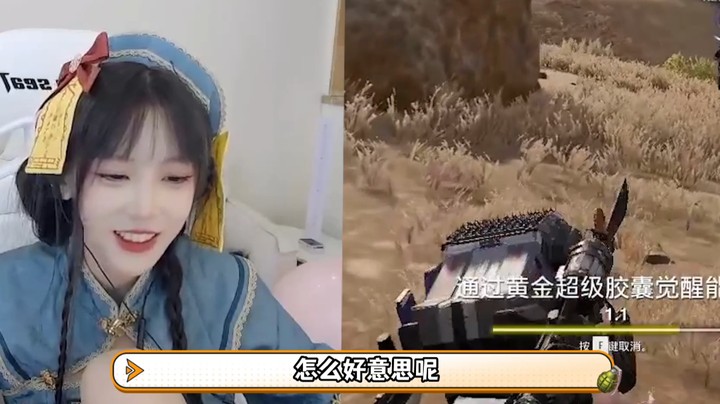 艾琳：怎么好意思呢，年糕！