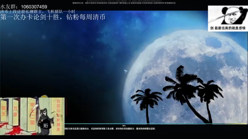 【2022-08-27 00点场】是猫久啊：猫久：全职业论剑，羽林宫 办卡上号