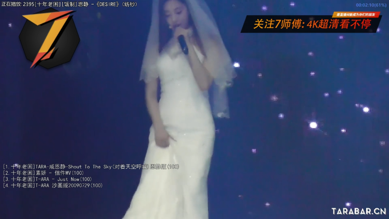 【二次元】7师傅的精彩时刻 20220830 19点场