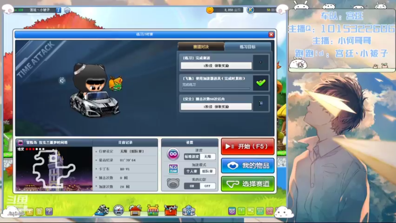 【2022-08-30 15点场】爱吃果冻的小何丫：小何哥哥  S4纯手动爱好者