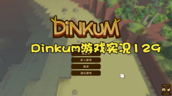 Dinkum游戏实况129