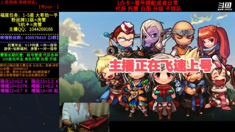 【2022-08-29 20点场】DNF咪情：国服2指主播: 机械 白图 升级 不排队
