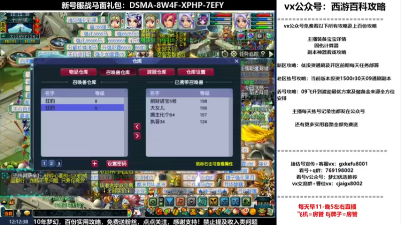 【2022-08-30 12点场】oo冠希oo：1314冠希wdhs女儿2凌波第98天