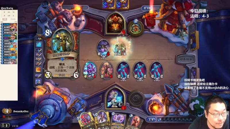 【2022-08-30 19点场】王师傅精益求精：今天我就是萨满jbh！