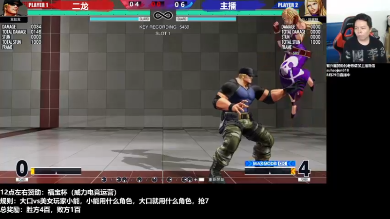 【2022-08-29 23点场】格鬦家大口：憧憬传媒独家冠名！ 42112