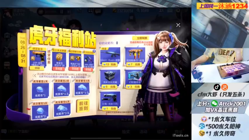 【2022-08-29 18点场】大虾ii：【大虾】ipad2021适应中！！~