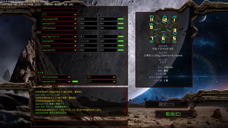 2022.8.30蚂蚁军团4V4 A组:问天组 VS 冯老板组 3-2