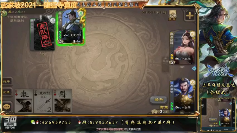 【2022-08-29 21点场】三國丨清风：巅峰赛冲丫！！！