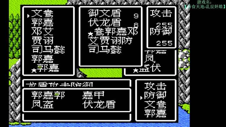 吞食天地-乱世奸雄3