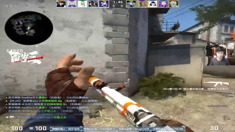 【2022-08-30 15点场】CSGO百岁三：【百岁三】今儿没卡 下午卞哥发车