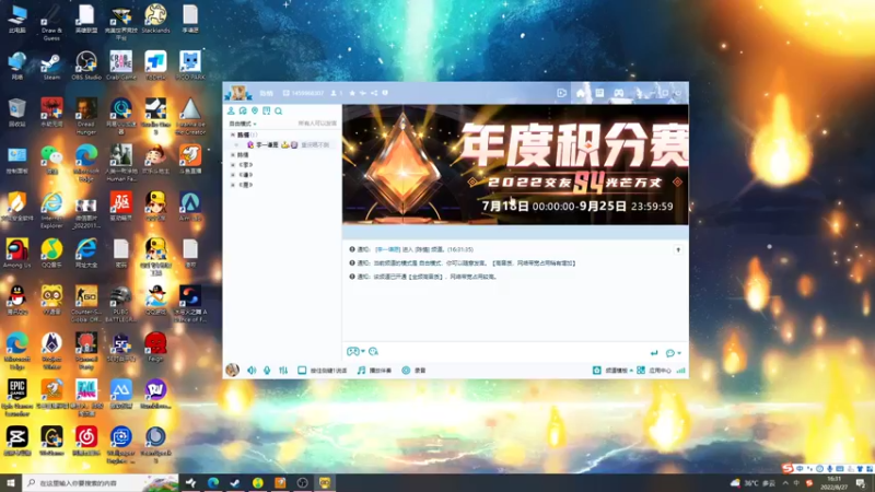 【2022-08-27 16点场】李谦愿：【北极星】开心开心！！！