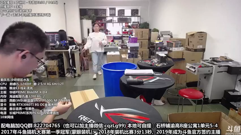【2022-08-30 12点场】重庆刚哥金牌装机店：重庆刚哥 配电脑 国庆活动开始了
