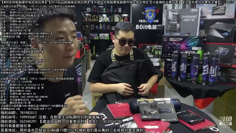 【2022-08-30 21点场】80it电脑网：郑州80it：英特尔开学季