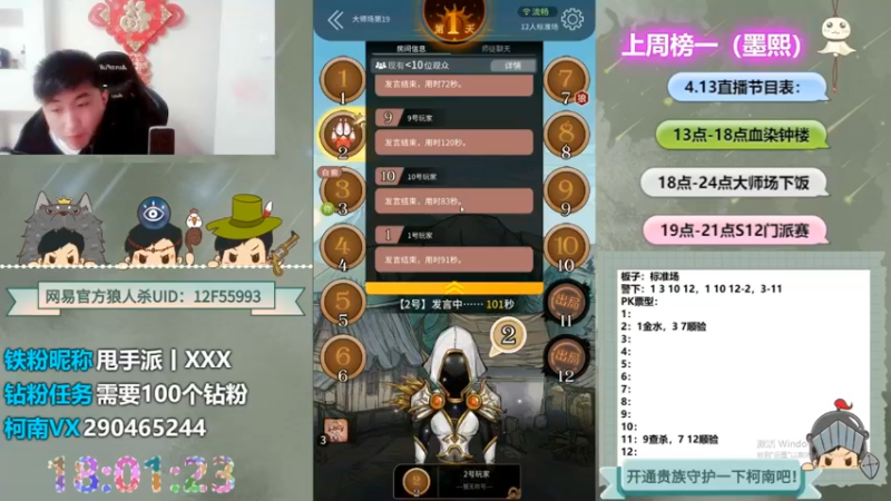 【2022-08-30 10点场】甩手派丨柯南：正在勇闯路人局#狼人杀官方#