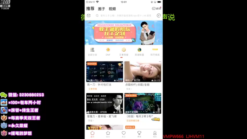 【2022-08-30 13点场】HK提笔：国服二带三，全天有车位