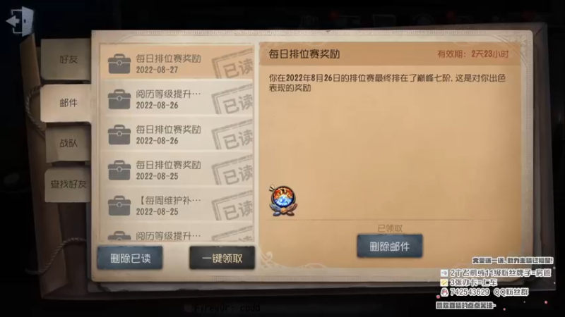 【2022-08-27 12点场】第五人格锅锅：往生堂第78代堂主