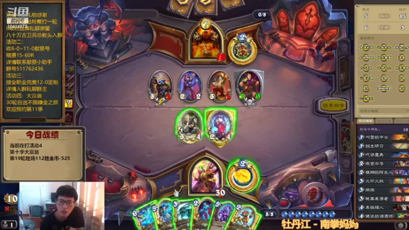 【2022-08-29 15点场】完美竞技古尔丹：我们是冠军66竞技场挑战赛66-8战绩