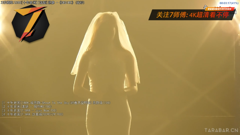【二次元】7师傅的精彩时刻 20220830 19点场