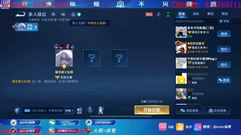 【2022-08-30 09点场】eStarPro纵情：带粉 8月成功人士