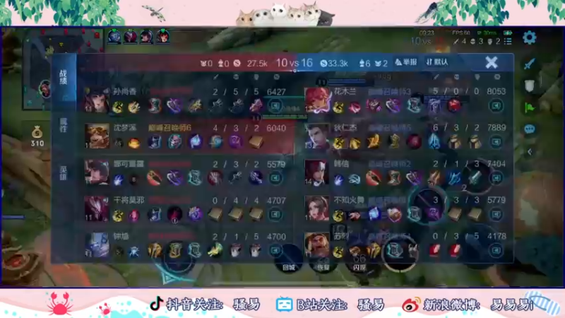 【2022-08-30 20点场】骚易丶：明星主播赛..比赛加油别ban夏侯