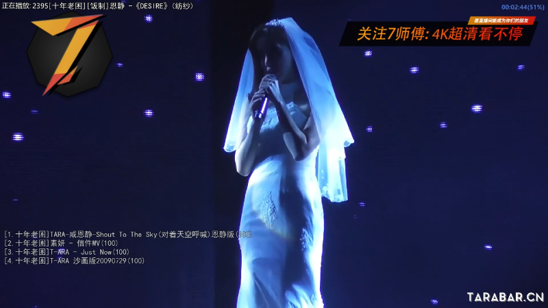 【二次元】7师傅的精彩时刻 20220830 19点场