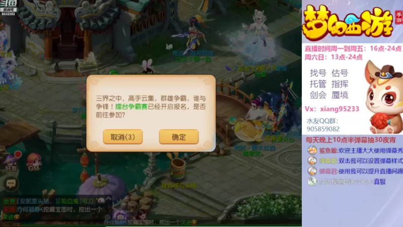 【2022-08-29 18点场】项95：专业帮找号估号~指挥~剑会~蜃境