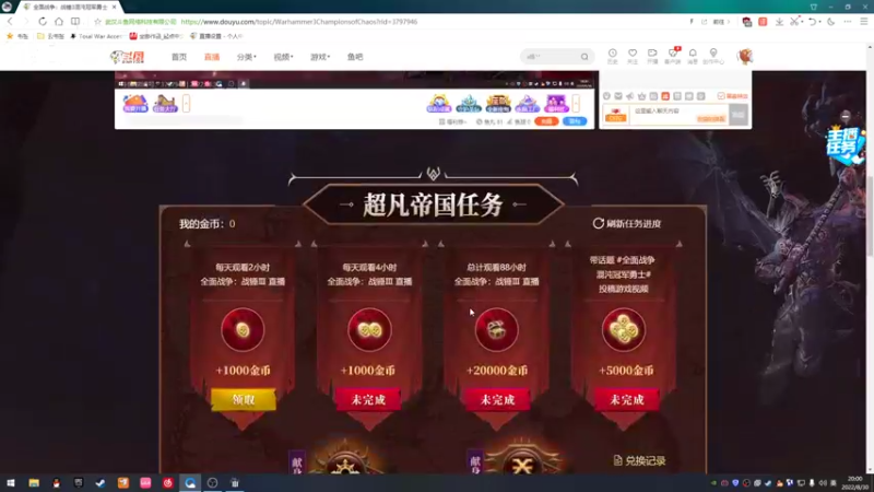 【2022-08-30 20点场】鱼的眼泪水知道：【战役传奇+战斗极难】战锤Ⅲ超凡帝国