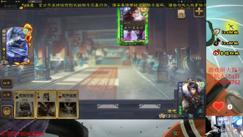 【2022-08-30 00点场】ice秋风：鲨鱼辣椒登场！  6866