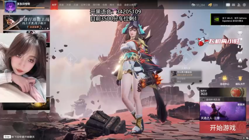 【2022-08-25 22点场】田喽喽：有车位，野排女修罗来了