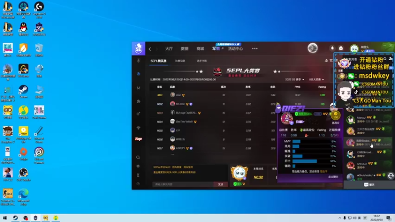 【2022-08-30 18点场】CSGO馒头：今天玩游戏咯