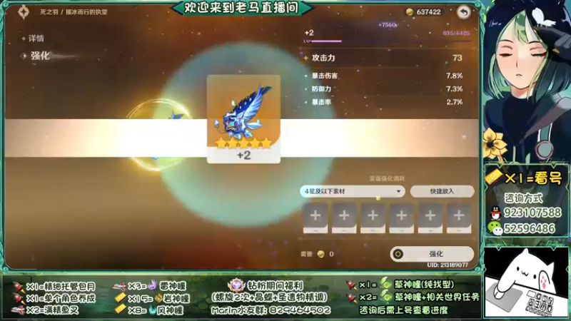 【2022-08-25 20点场】系双马尾的老马：一起探索须弥吧~