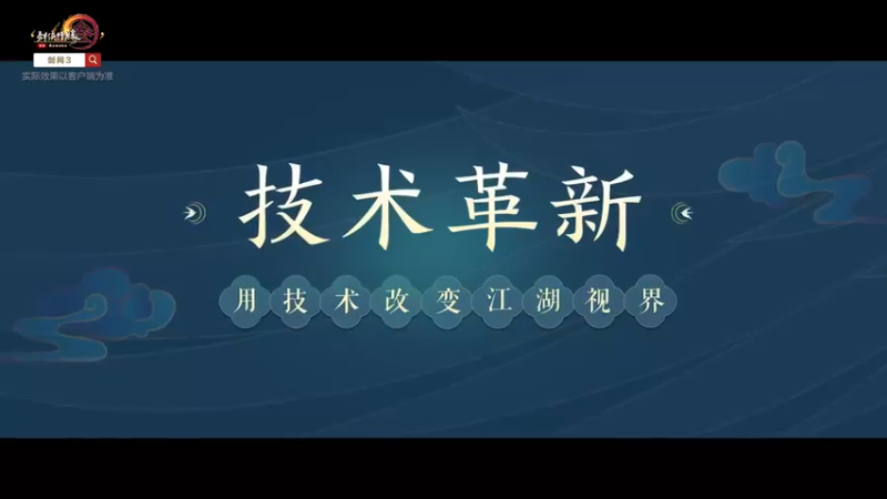 新增捏脸2.0系统美貌加倍！剑网3以下系统将进行升级革新！