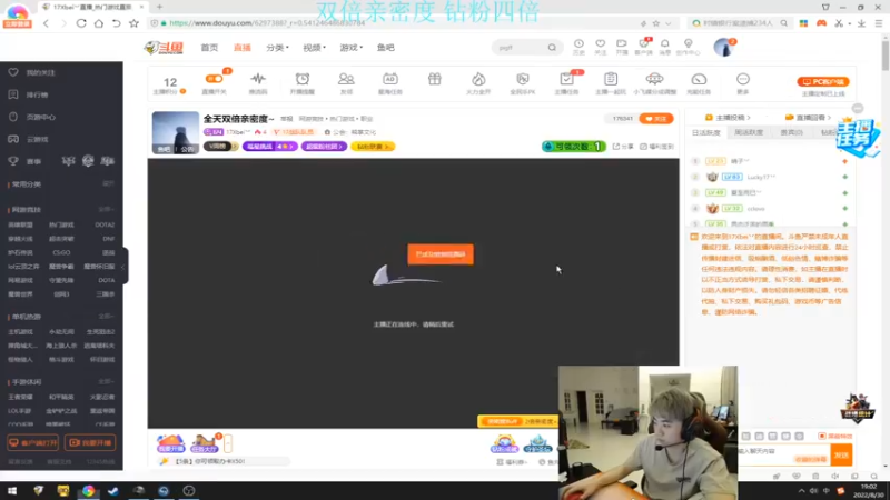 【2022-08-30 19点场】17Xbei丷：全天双倍亲密度~