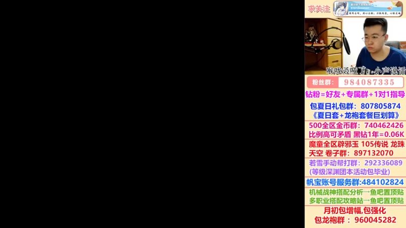 【2022-08-30 00点场】墨羽狼不是摸鱼娘：不锈钢守门盆挺进决赛！