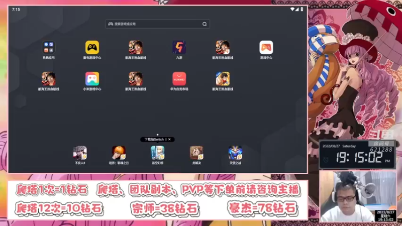 【2022-08-27 19点场】打電動的杰哥：别问，问就是佩罗娜！