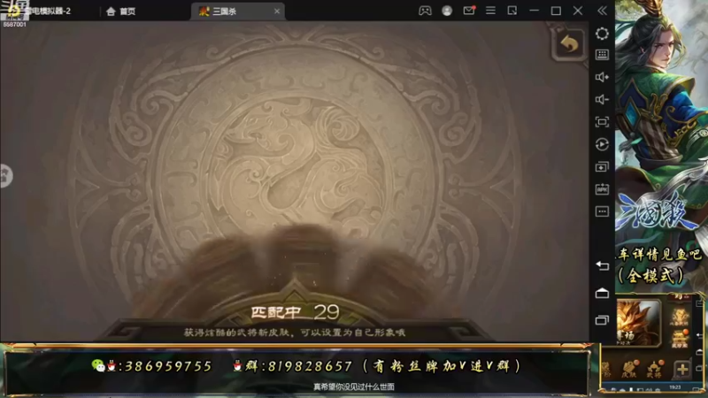 【2022-08-29 19点场】三國丨清风：巅峰赛冲丫！！！