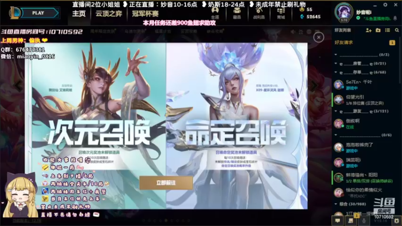 【2022-08-30 10点场】妙音or奶斯：妙音：黑色玫瑰❤可任何模式