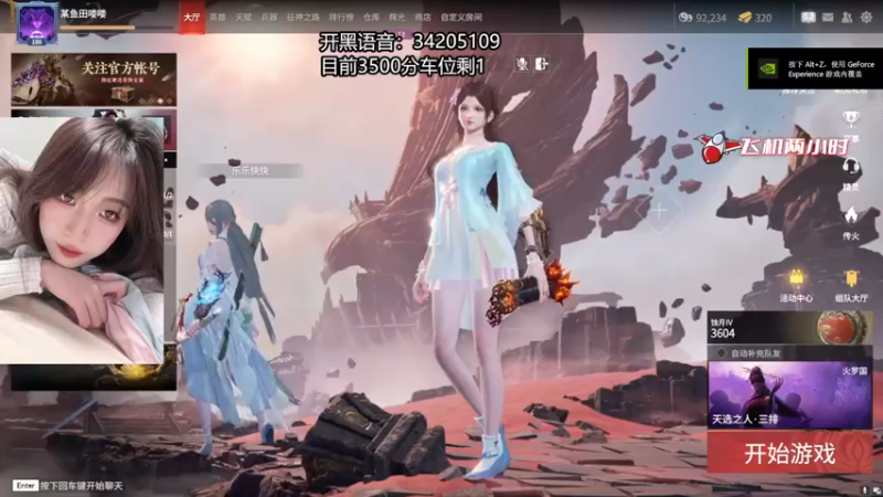 【2022-08-25 18点场】田喽喽：有车位，野排女修罗来了