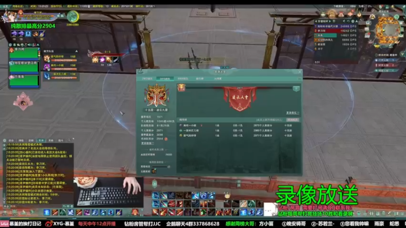 【2022-08-30 03点场】慕堇丶：天策散排2900分段录屏