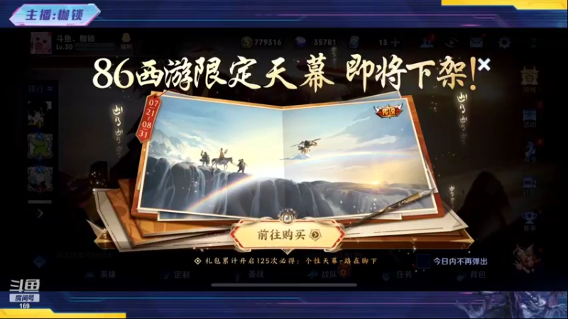 【2022-08-30 20点场】是个枷锁：【枷锁】巅峰第五