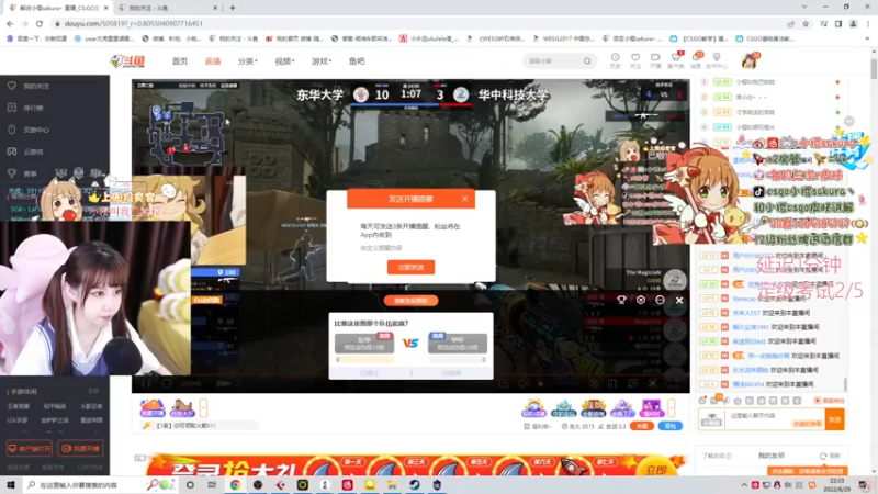 【2022-08-29 22点场】解说小樱sakura丶：【小樱】代开箱子多出金