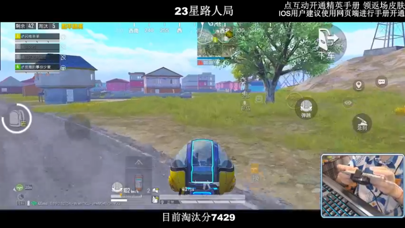 【2022-08-30 20点场】小妖洋：【野匹路人冲9000淘汰分】