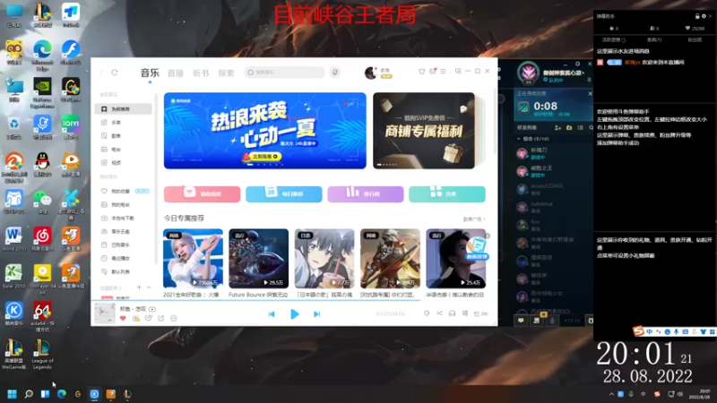 【2022-08-28 20点场】家海ys：御剑神索孤心凉丶