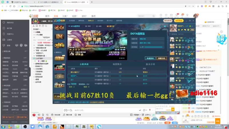 【2022-08-30 05点场】Dota小蝴蝶：单排赛季100把90胜率不到发2000！