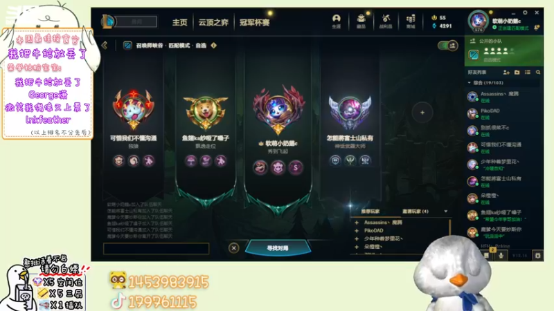 【2022-08-29 19点场】内只鹅：【小奶团】我也不想当憨憨啊