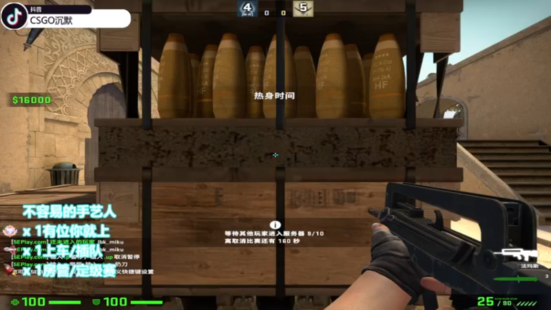 【2022-08-29 17点场】CSGO沉默男孩：【沉默】带带房管钻粉