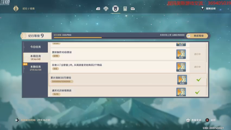 【2022-08-27 11点场】dimaaosi：开始原神快乐新版本剧情！