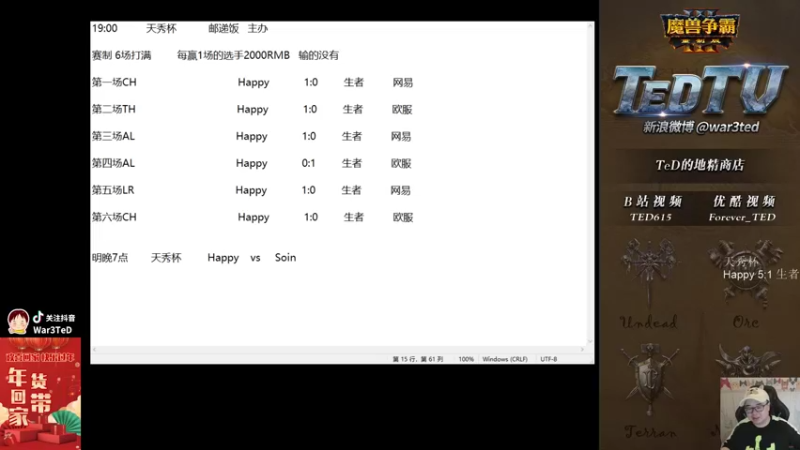 【TED出品】天梯非主流开心游1965 旋风斩