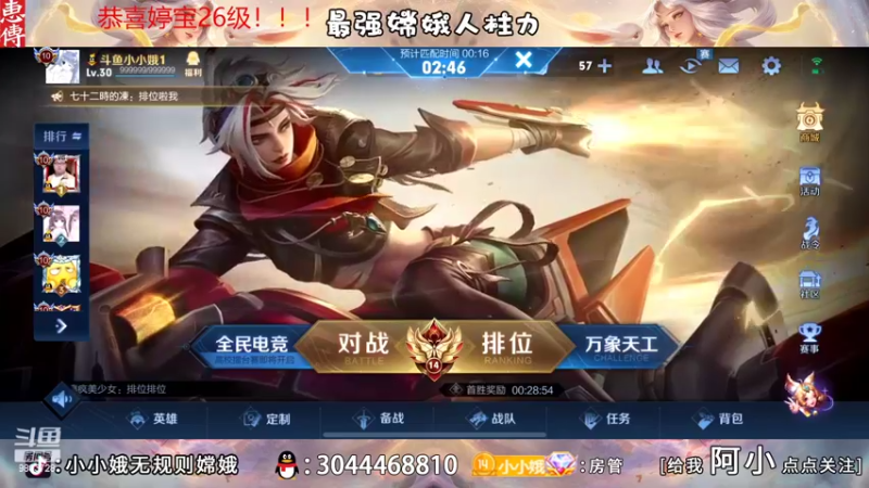 【2022-08-30 19点场】小小娥1：要么闭嘴！要么不抱怨！
