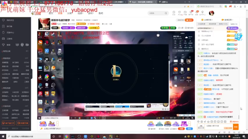 【2022-08-30 14点场】Night丶杀神风：新版本乌迪尔教学